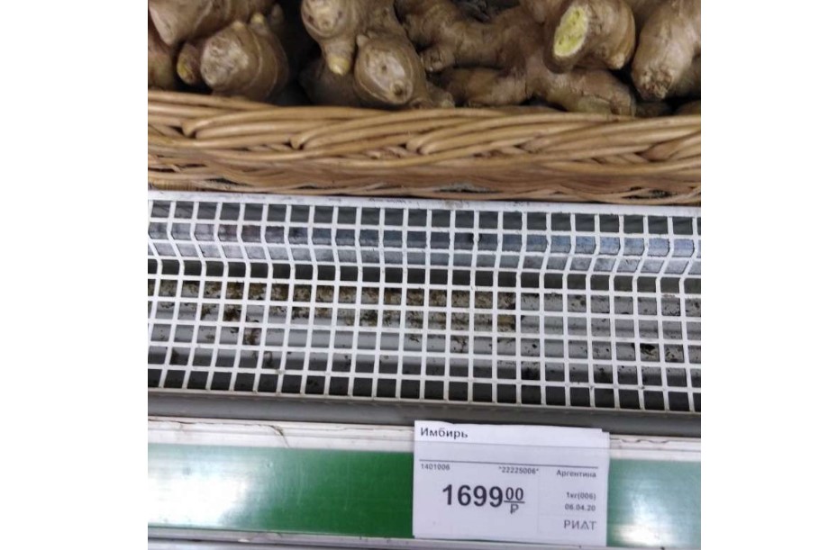 Имбирь по 1 699: медикам начали выдавать скидочные карты в «Риат» Имбирь по 1 699: медикам начали выдавать скидочные карты в «Риат»