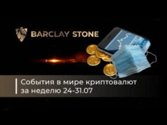 Инновационный форекс-брокер Barclay Stone: какие о нем есть отзывы