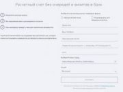 Правила открытия расчетного счета для индивидуального предпринимателя в 2022 году