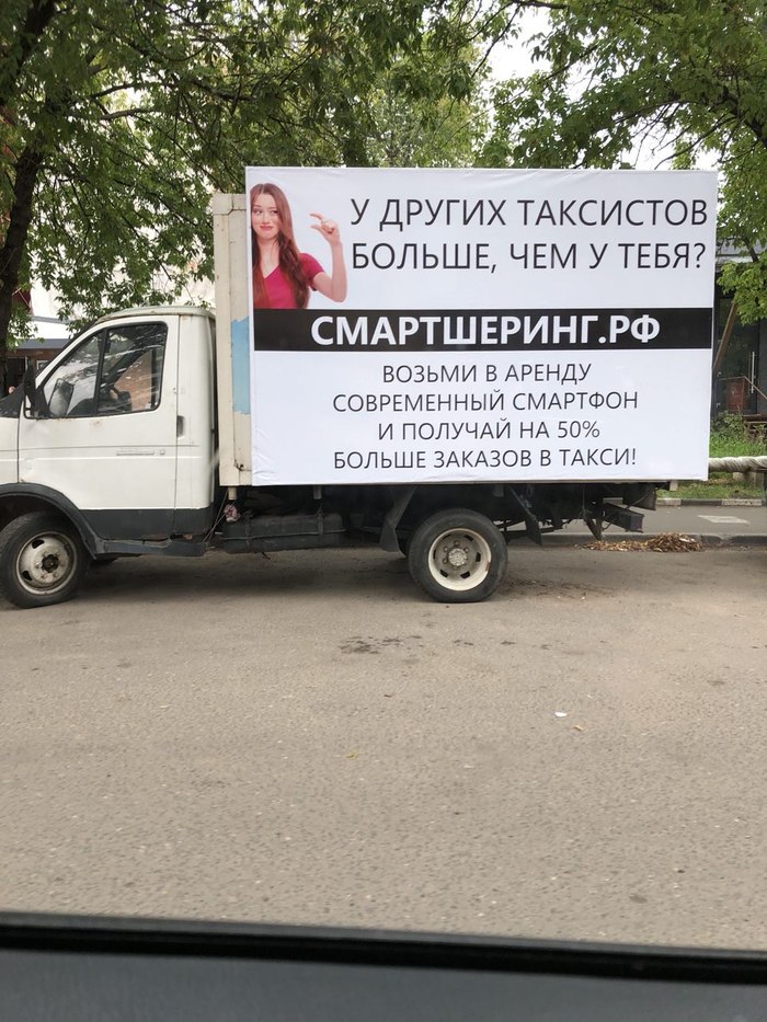 «Смартшеринг» преувеличил свой размер и обязан убрать рекламу «Смартшеринг» преувеличил свой размер и обязан убрать рекламу