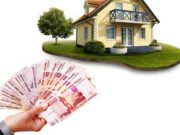 Как взять кредит под залог недвижимости?