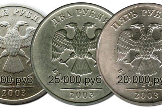 Редкие и ценные монеты России