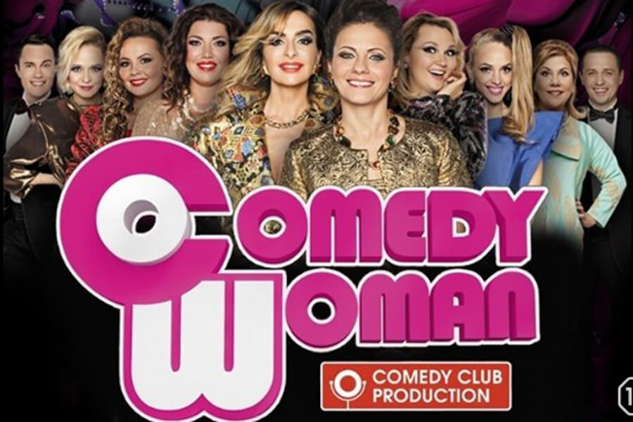 Проект Comedy Woman выступят в Иваново в понедельник 15 октября Проект Comedy Woman выступят в Иваново в понедельник 15 октября