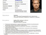 Как написать резюме?