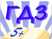 ГДЗ по математике: лучший помощник для каждого школьника