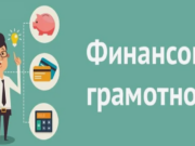 Как научиться финансовой грамотности: пошаговый гид