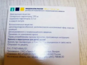 Все, что нужно знать о мидокалме: уколы, эффект и применение