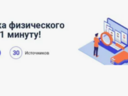 Проверка физических лиц: Зачем, Как и Что Нужно Знать