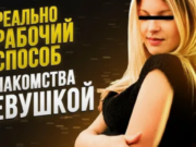 Как познакомиться с девушкой в Екатеринбурге: советы и хитрости