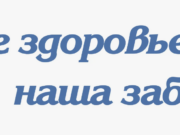 Центр выкупа лекарств: ваше здоровье — наша забота!