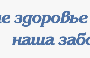 Центр выкупа лекарств: ваше здоровье — наша забота!