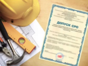 Как получить допуск СРО для проектировщиков: шаги, требования и расходы