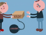 Как избежать навязывания страховых услуг