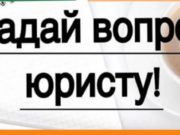 Юридическая помощь: по каким вопросам россияне обращаются к юристам