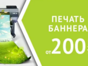 Срочная печать баннеров круглосуточно: как выбрать правильного партнера?