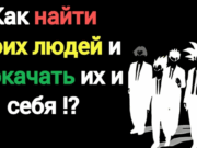 GodZaGodom — как найти своих людей в любом уголке мира