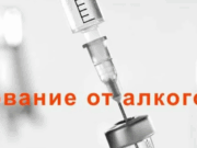 Закодироваться от алкоголизма в Твери: как выбрать правильный путь к трезвости