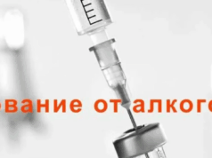 Закодироваться от алкоголизма в Твери: как выбрать правильный путь к трезвости