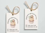 Бирки и этикетки: маленькие помощники большого бизнеса