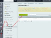 Как создать сайт на Битрикс: подробное руководство для новичков