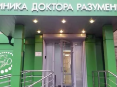 Клиника доктора Разуменко: честная медицина без пафоса
