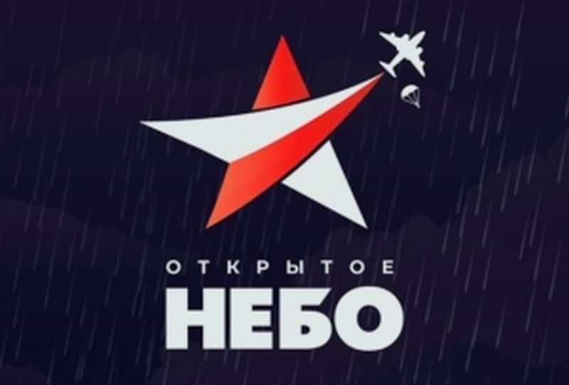 «Открытое небо» переносится на воскресенье 11 августа «Открытое небо» переносится на воскресенье 11 августа