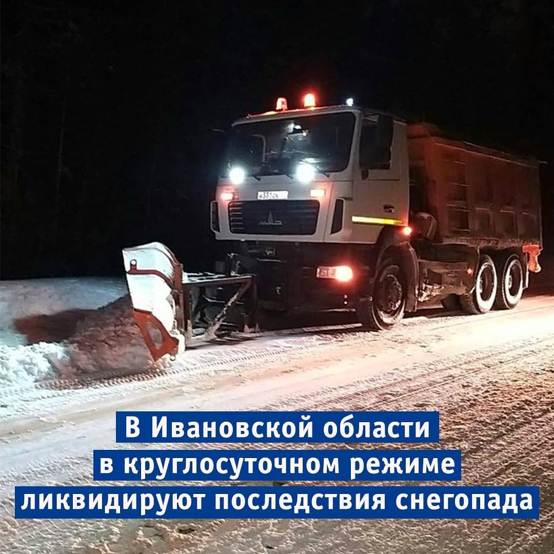 Снегопад в Иваново, куда звонить: круглосуточные номера телефонов Куда звонить для очистки дороги от снега: круглосуточные номера телефонов