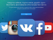 Накрутка репостов в Одноклассниках: наиболее распространенная услуга данного сегмента SMM