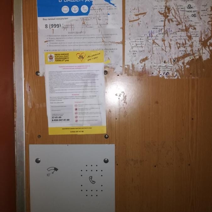 В Иванове продолжают работать выработавшие свой срок лифты В Иванове продолжают работать выработавшие свой срок лифты