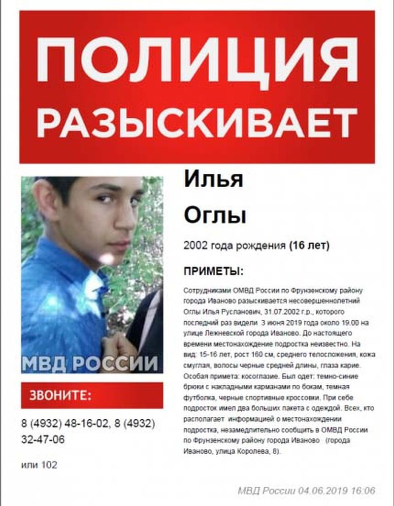 В Иванове пропал 16-летний подросток В Иванове пропал 16-летний подросток