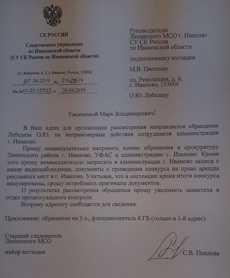 Начальник резко заболел: прокуратура и следователи проверяют мэрию Начальник резко заболел: прокуратура и следователи проверяют мэрию