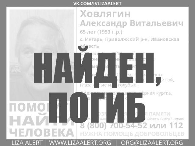 Пропавший в Ивановской области пенсионер найден мертвым Пропавший в Ивановской области пенсионер найден мертвым
