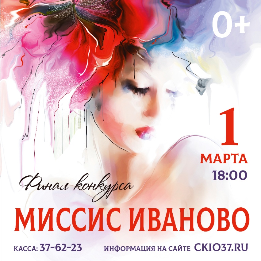 Масленичные гуляния в Иваново завершит финал «Миссис Иваново-2020» Масленичные гуляния в Иваново завершит финал «Миссис Иваново-2020»