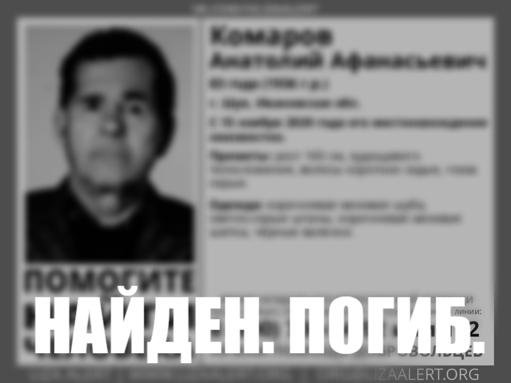 В Шуе найден мертвым 83-летний пенсионер В Шуе найден мертвым 83-летний пенсионер