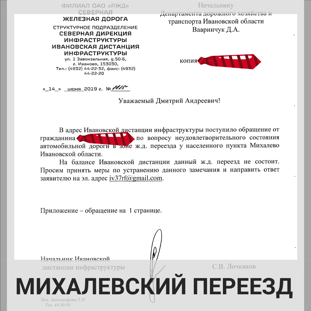 У Михалево потеряли железную дорогу Железнодорожный переезд у Михалево давно стал проблемой для автомобилистов – потому, что находится в адском состоянии. Однако найти тех, кто решит эту проблему, непросто