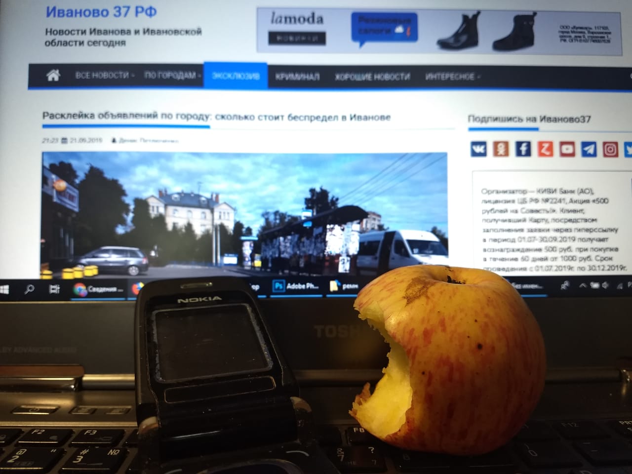 Чиновники Иванова за госбюджет покупают iPhone XS Max 512ГБ Чиновники Иванова за госбюджет покупают iPhone XS Max 512ГБ