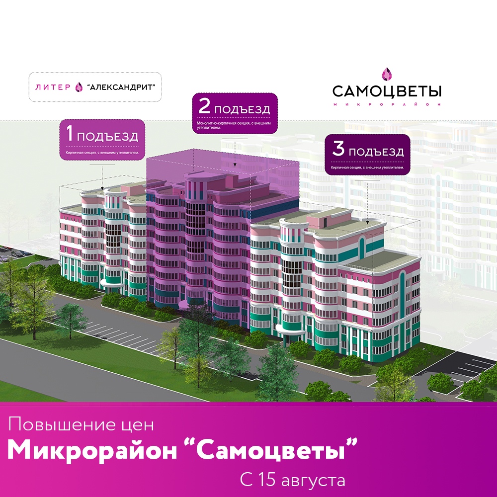 В Иванове массово подорожают квартиры от ГП «Квартал» В Иванове массово подорожают квартиры от ГП «Квартал»