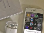 Что выгоднее: покупка новых AirPods или ремонт старых?