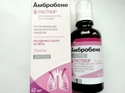 Амбробене: особенности и преимущества препарата