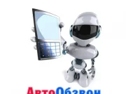 «Звонопес»: сервис для автообзвона