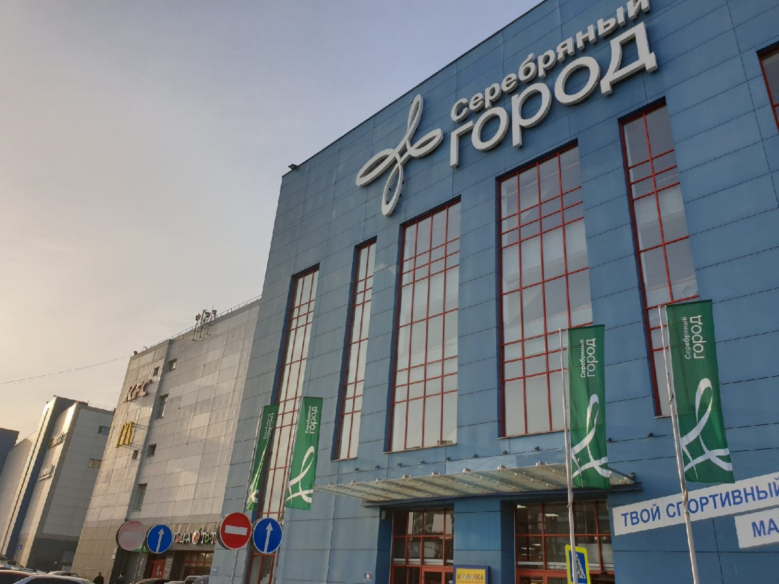 Серебряный Город Иваново Официальный Сайт Магазины