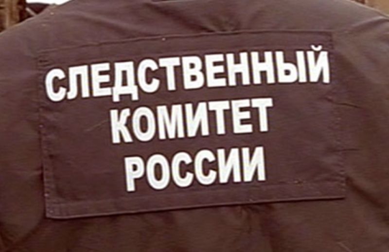 Следком возбудил уголовное дело по факту смерти мальчика от удара током Следком возбудил уголовное дело по факту смерти мальчика от удара током