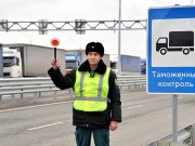 Особенности прохождения таможенного контроля при пересечении границы между Россией и Казахстаном