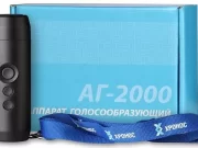 Голосообразующий аппарат АГ-2000