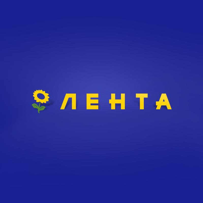Магазин «Лента» в Иваново 28 марта не закрывают: карантин не касается продуктов Магазин «Лента» в Иваново 28 марта не закрывают: карантин не касается продуктов