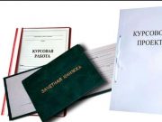 «Центр Помощи Студентам»: качественные курсовые работы по доступным ценам