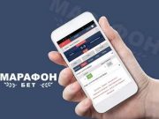 Как поставить на автоспорт в букмекерской конторе Марафонбет?
