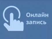 Онлайн запись клиентов: преимущества для салонов красоты