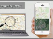 Phonegeos: сервис поиска по номеру телефона