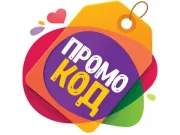 Промокоды: что это такое и в чем их преимущества